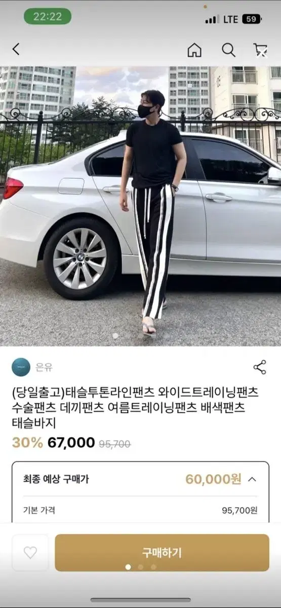 패션바지